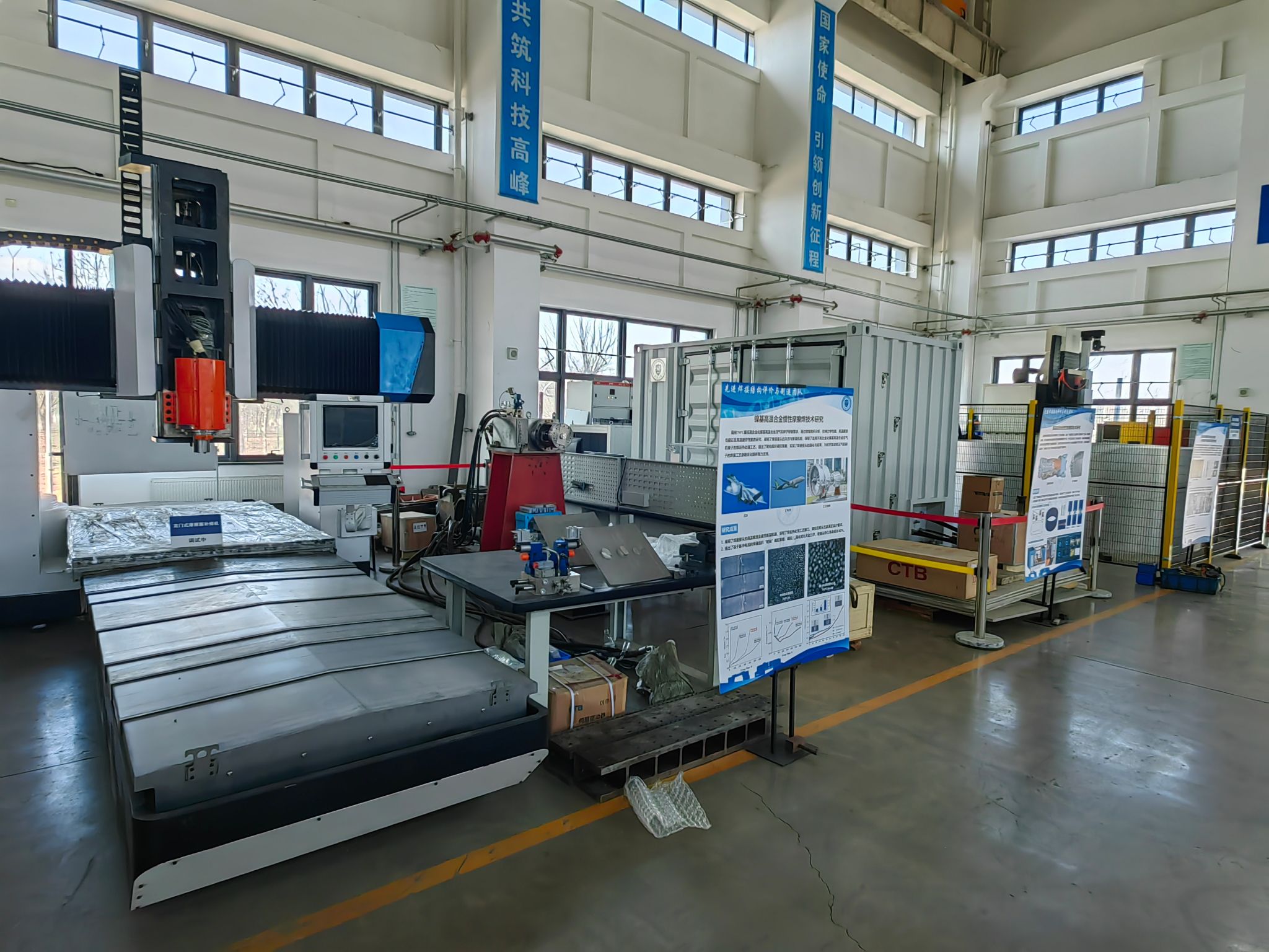 高性能轧辊材料与复合成形全国重点实验室