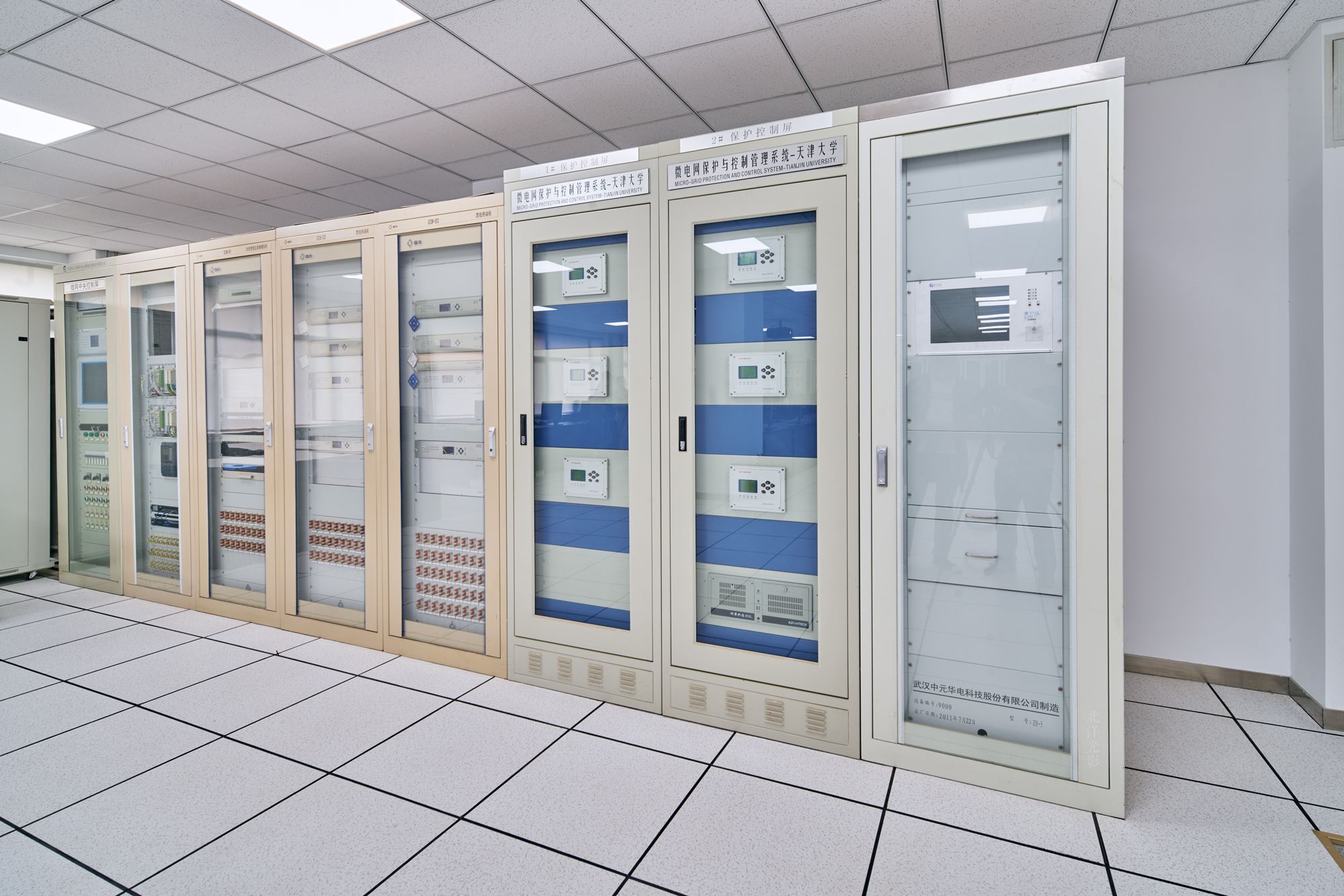 智能配用电装备与系统全国重点实验室