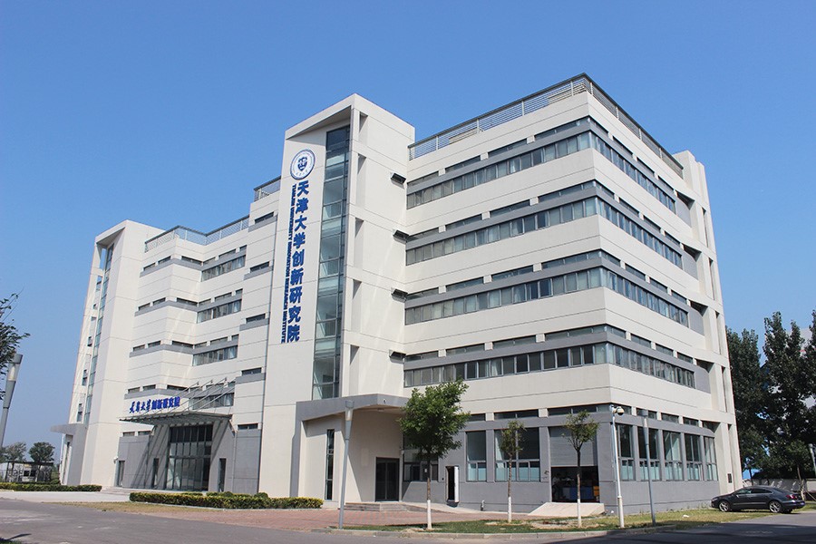 天津大学津南创新研究院
